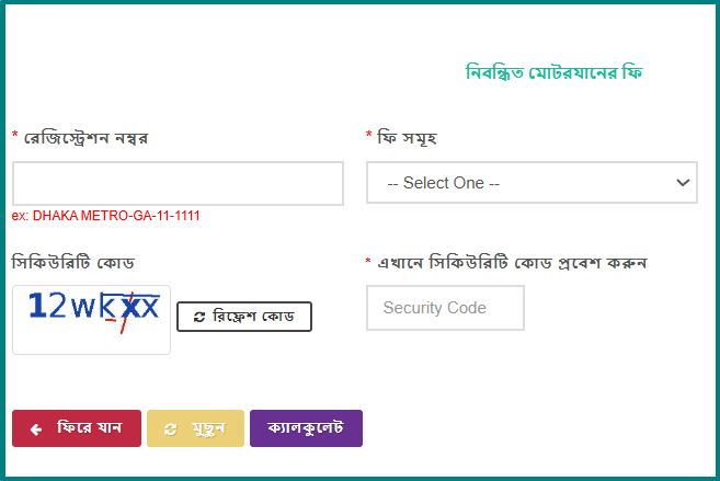 BRTA Tax Token Fee Calculator