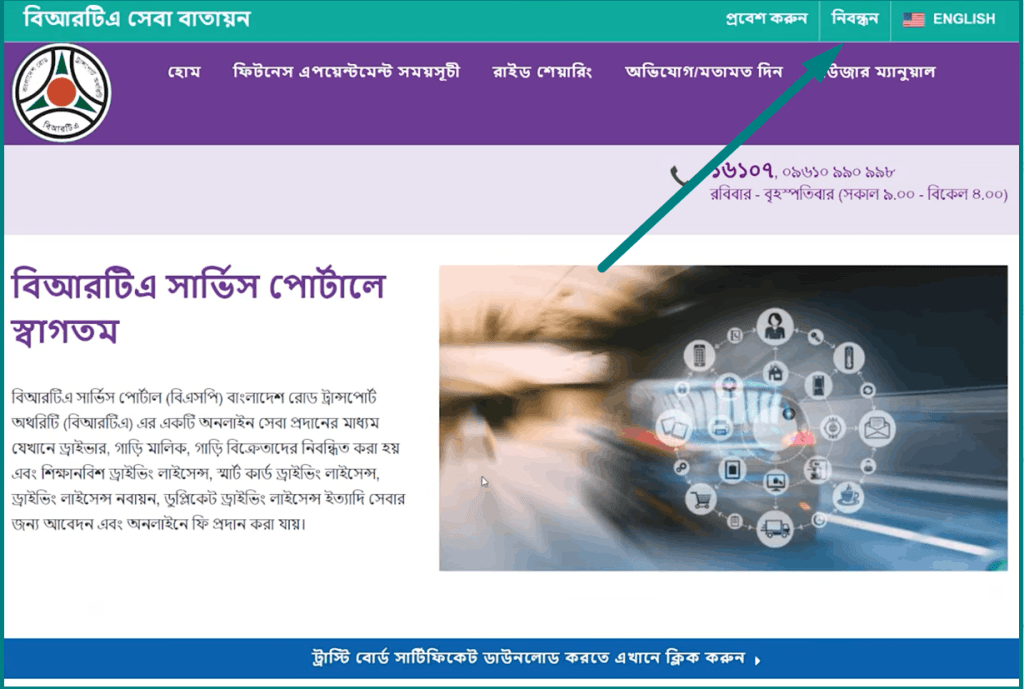 BSP BRTA Account Creation
