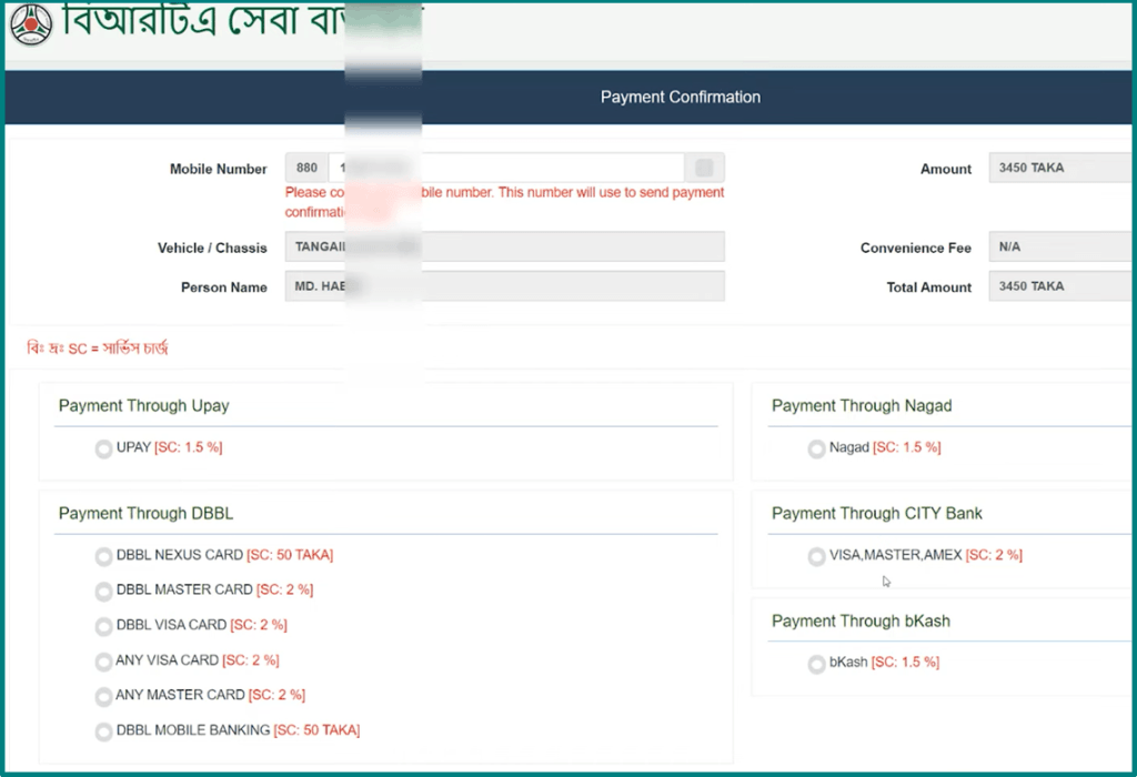 BRTA Tax Token Renewal Through bKash or Nagad Account