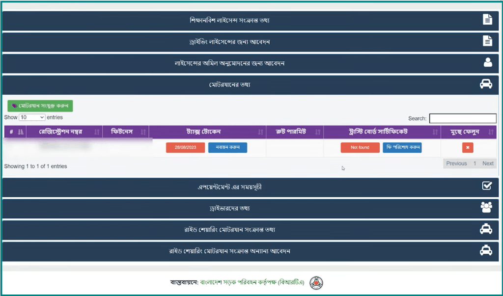 Bike Tax Token Renewal Online