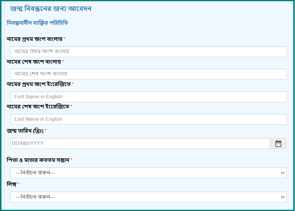 Online Birth Registration Bangladesh