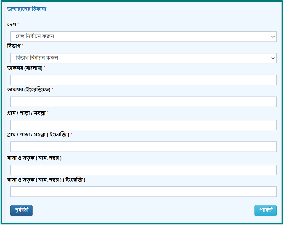 Bangladesh Birth Certificate Online Application