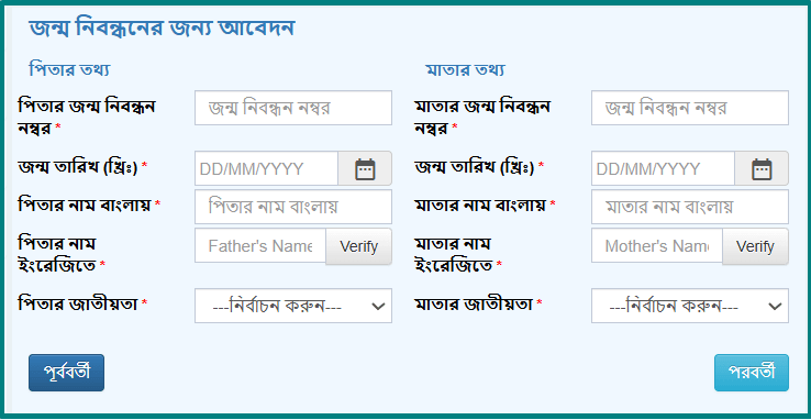 How to Apply for Birth Certificate Online