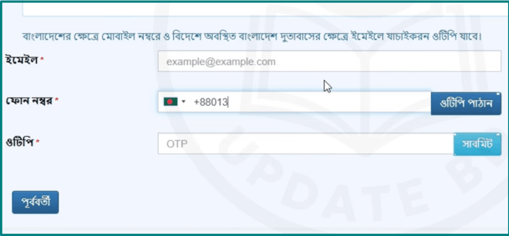 New Birth Registration Online Process