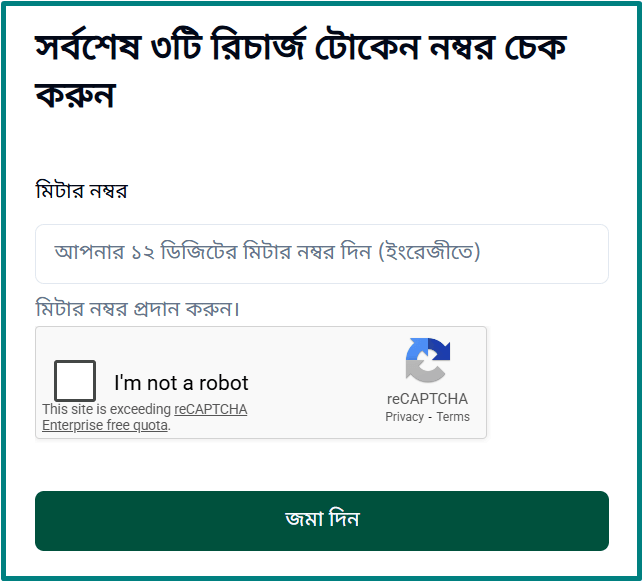 BPDB Prepaid Meter Bill Check Online: BPDB Meter All Codes 2026 3 BPDB Prepaid Meter Token Check