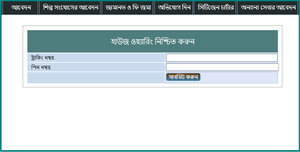 BREB Online Connection System: Palli Bidyut Meter Application 2026 7 পল্লী বিদ্যুৎ নতুন সংযোগ দেওয়ার নিয়ম