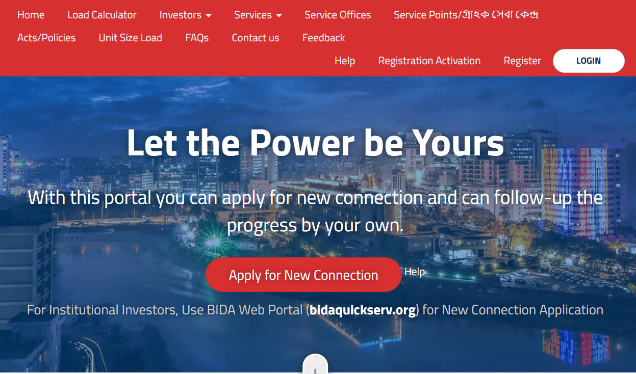 Desco New Connection Online Application 2026